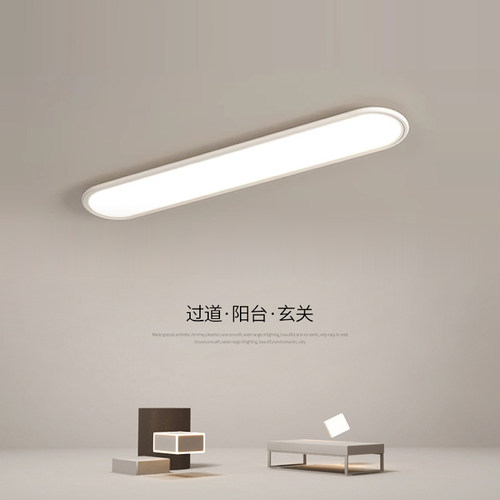走廊走道灯全光谱护眼入户玄关灯简约衣帽间阳台灯超薄长条吸顶灯