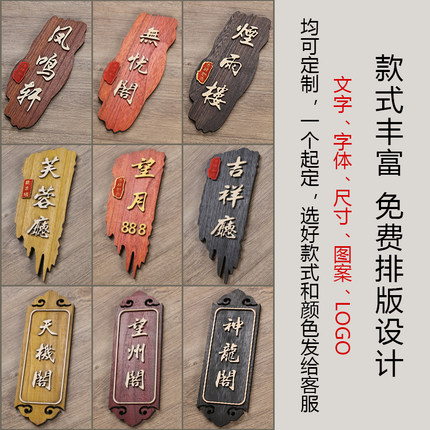 实木中式包厢门牌定制仿古民宿酒店饭店包间包房个性创意木牌标识牌vip房间宿舍餐厅宾馆木质挂牌家用号码牌