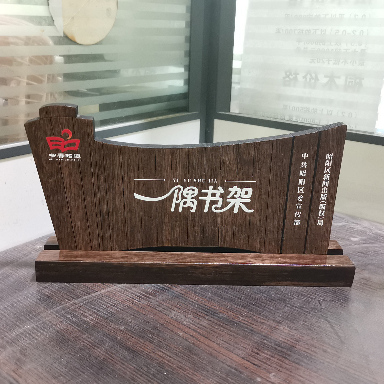 桌面立牌定制办公牌会议室科室标牌中式牌子实木木质木制立式台卡咨询台桌牌信息提示牌高级空白展示牌数字牌