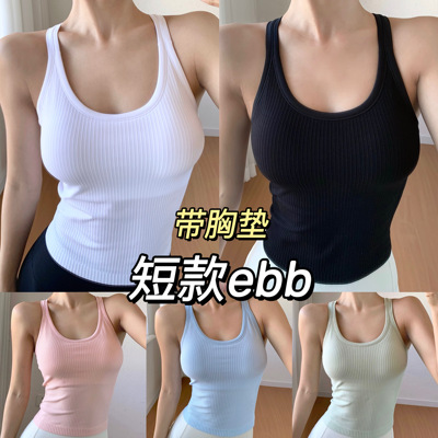L家同款运动背心ebb带胸垫工字美背螺纹显瘦跑步健身瑜伽服女