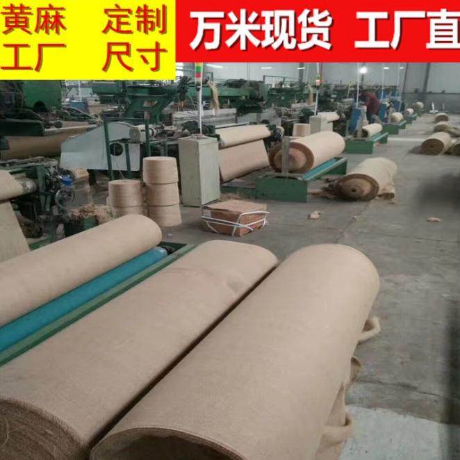 包树根包土球麻袋布包装布料包邮