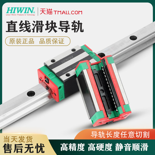 HIWIN上银导轨滑块