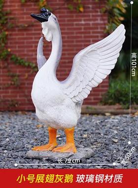 大灰白鹅摆件花园庭院子装饰玻璃钢树脂模型雕塑假狮头鹅仿真店铺