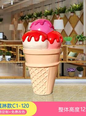 户外仿真甜甜圈冰淇淋汉堡包玻璃钢雕塑商业街奶茶甜品店装饰摆件