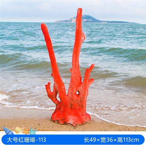 仿真海洋系列海星海草海龟蛋贝壳海螺玻璃钢户外公园雕塑装饰摆件