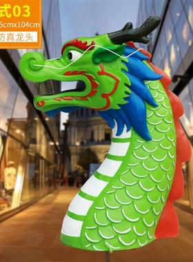 户外龙头龙尾雕塑端午节龙玻璃钢摆件商场超市园林景观装饰品美陈
