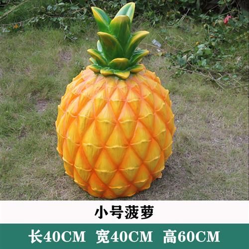 户外大型仿真大苹果雕塑水果蔬菜摆件南瓜草莓梨子模型玻璃钢装饰