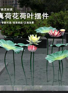 不锈钢仿真荷花雕塑户外金属铁艺荷叶装饰别墅水景鱼塘庭院摆件品