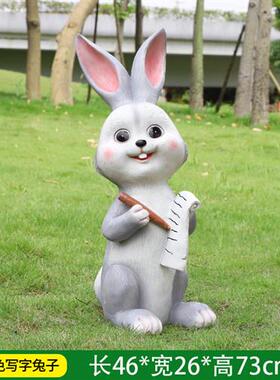 户外园林庭院摆件花园草坪幼儿园装饰卡通兔子树脂玻璃钢动物雕塑