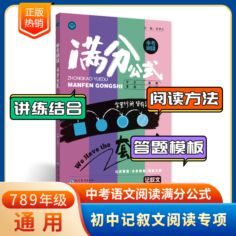 扫码看视频答题方法讲解母题练习