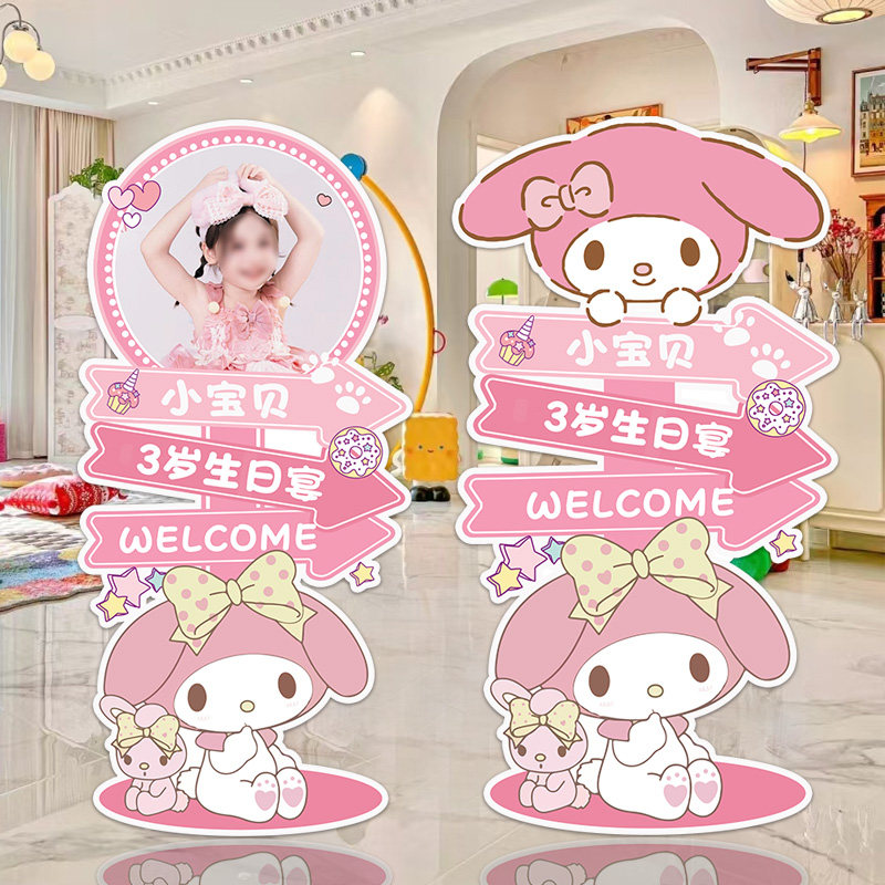 美乐蒂女孩生日场景布置装饰