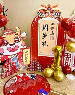 一岁男宝宝抓周布置百天宴装饰气球背景墙kt板定制周岁生日布置