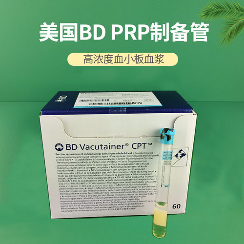 美国进口BDPRP分离提取制备管