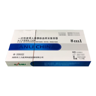 PRP自体血清分离提取血小板离心采血管8ml抗凝剂分离胶关节美容管