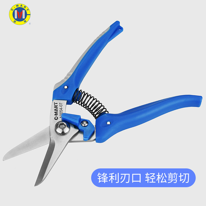 西玛线槽剪刀尖头采果剪电工剪线刀摘果剪PVC明装线槽剪刀扦插剪