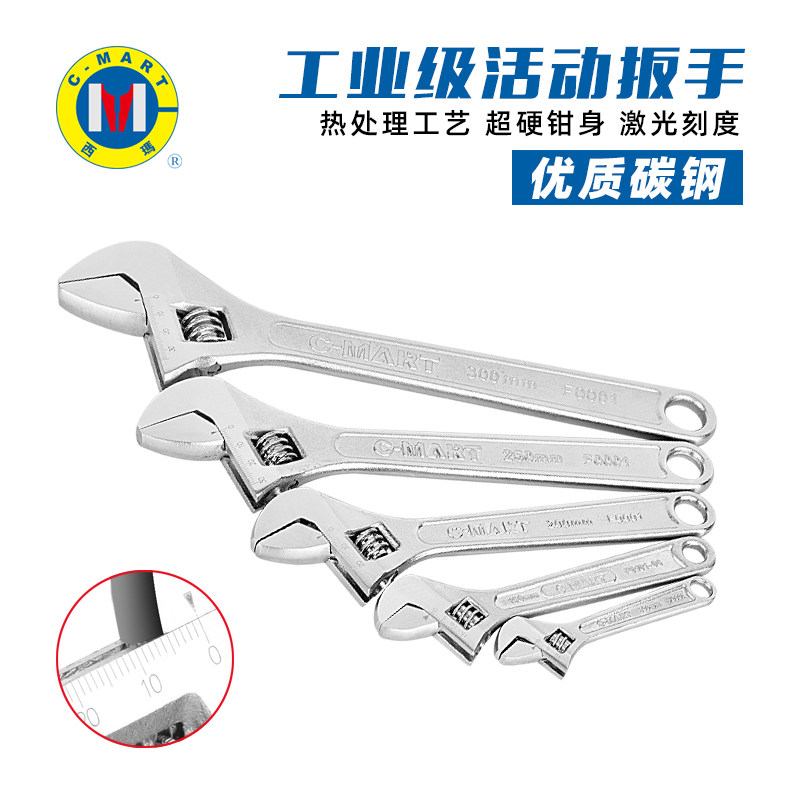 西玛活动扳手活络扳手活扳手开口高碳钢带刻度拧螺丝活扳子F0001