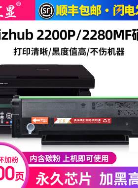 汇显适用柯尼卡美能达2200P硒鼓Bizhub 2280MF碳粉盒IUP-101S墨盒柯美IUP-201打印机墨粉晒鼓息鼓墨粉盒