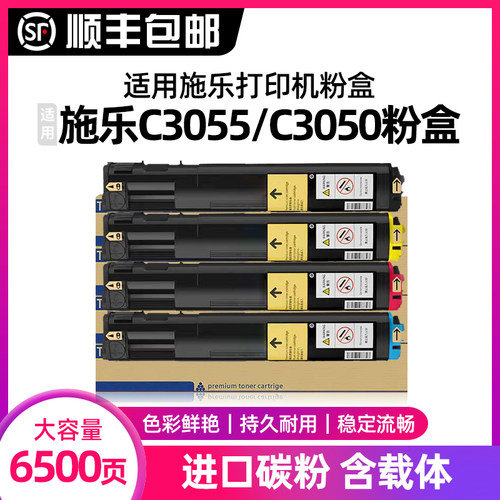复印机3050施乐墨粉筒