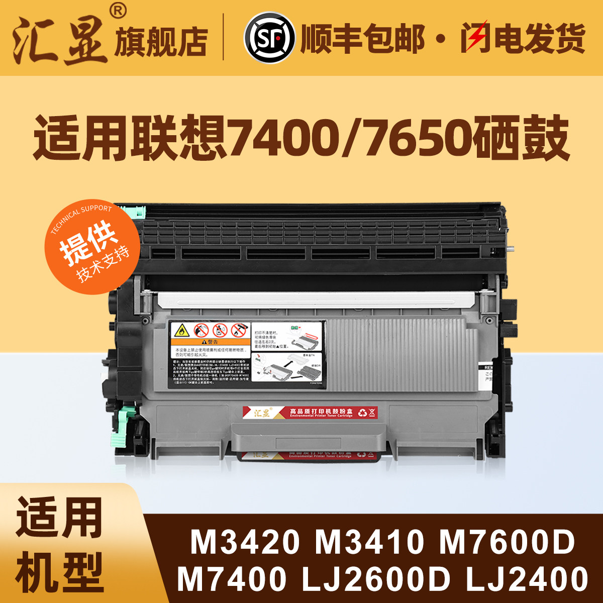 汇显适用联想M7400粉盒LT2441墨粉盒M7450f M7650df打印机墨盒M7600D墨粉盒LD2441鼓架硒鼓晒鼓碳粉盒墨盒