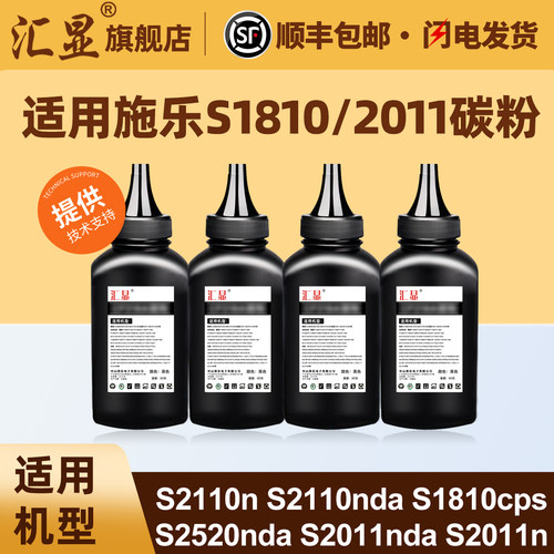 汇显适用施乐进口碳粉