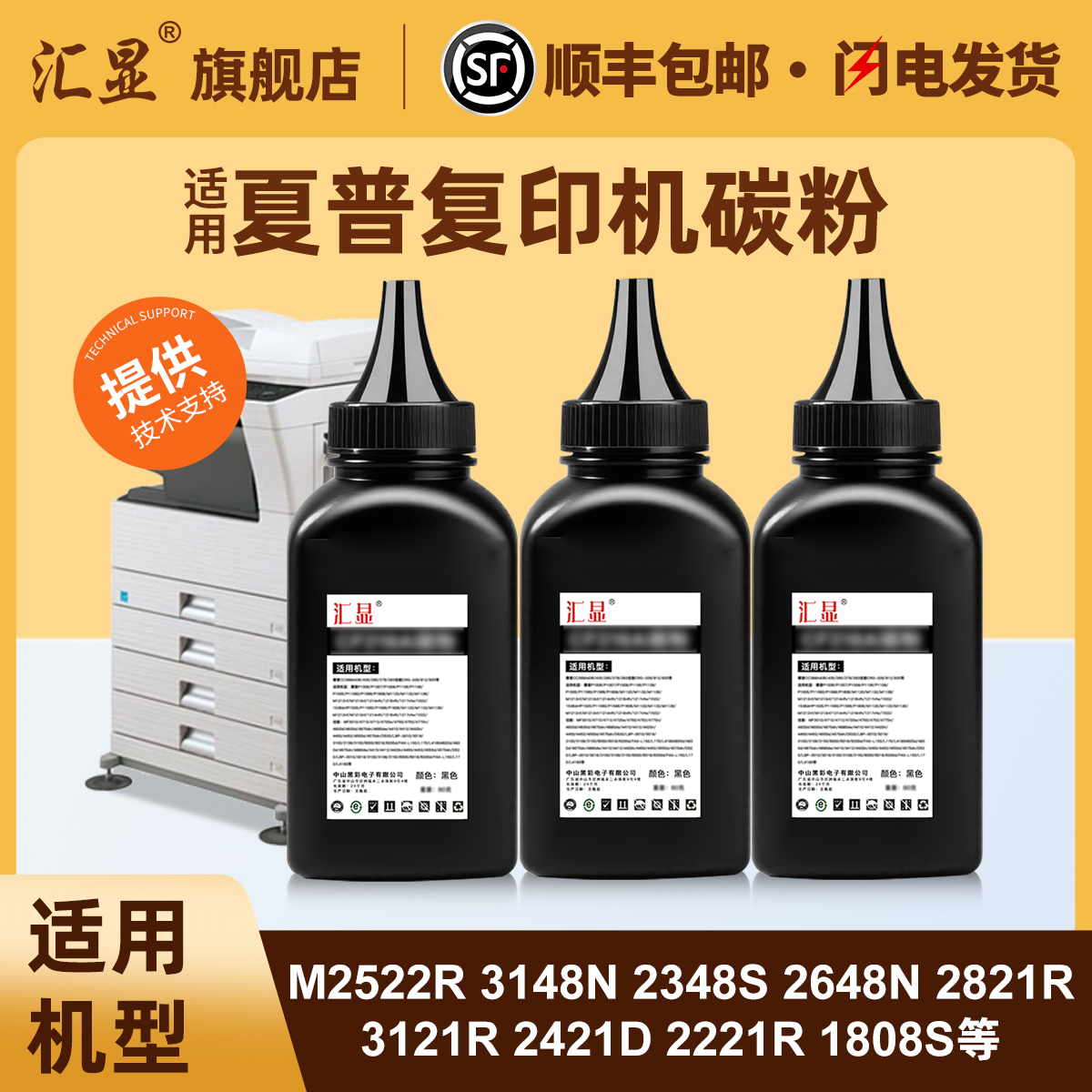 汇显适用夏普2048S碳粉复印机