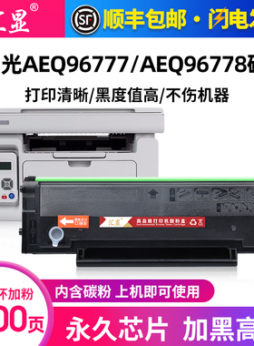汇显适用晨光AEQ96777硒鼓AEQ96778碳粉盒ADG99095 ADG99096打印机可加粉墨盒MG-1200激光晒鼓息鼓碳粉匣