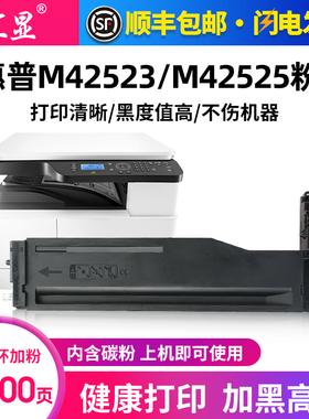 汇显适用惠普M42523N粉盒HP LaserJet MFP M42525N墨粉盒M42523dn M42525dn硒鼓墨盒W1334a打印机碳粉匣粉仓