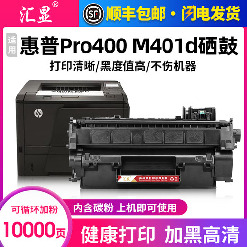 汇显适用惠普一体式易加粉硒鼓