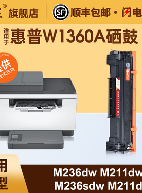 汇显适用于惠普W1360A硒鼓M236dw M211dw M236sdw M236sdn M236d M211d打印机墨盒HP136A墨粉盒碳粉
