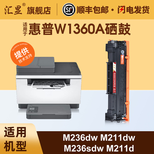 M236d 汇显适用于惠普W1360A硒鼓M236dw M236sdn M236sdw M211d打印机墨盒HP136A墨粉盒碳粉 M211dw