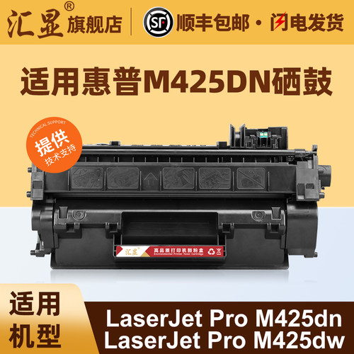 汇显适用惠普一体式易加粉硒鼓
