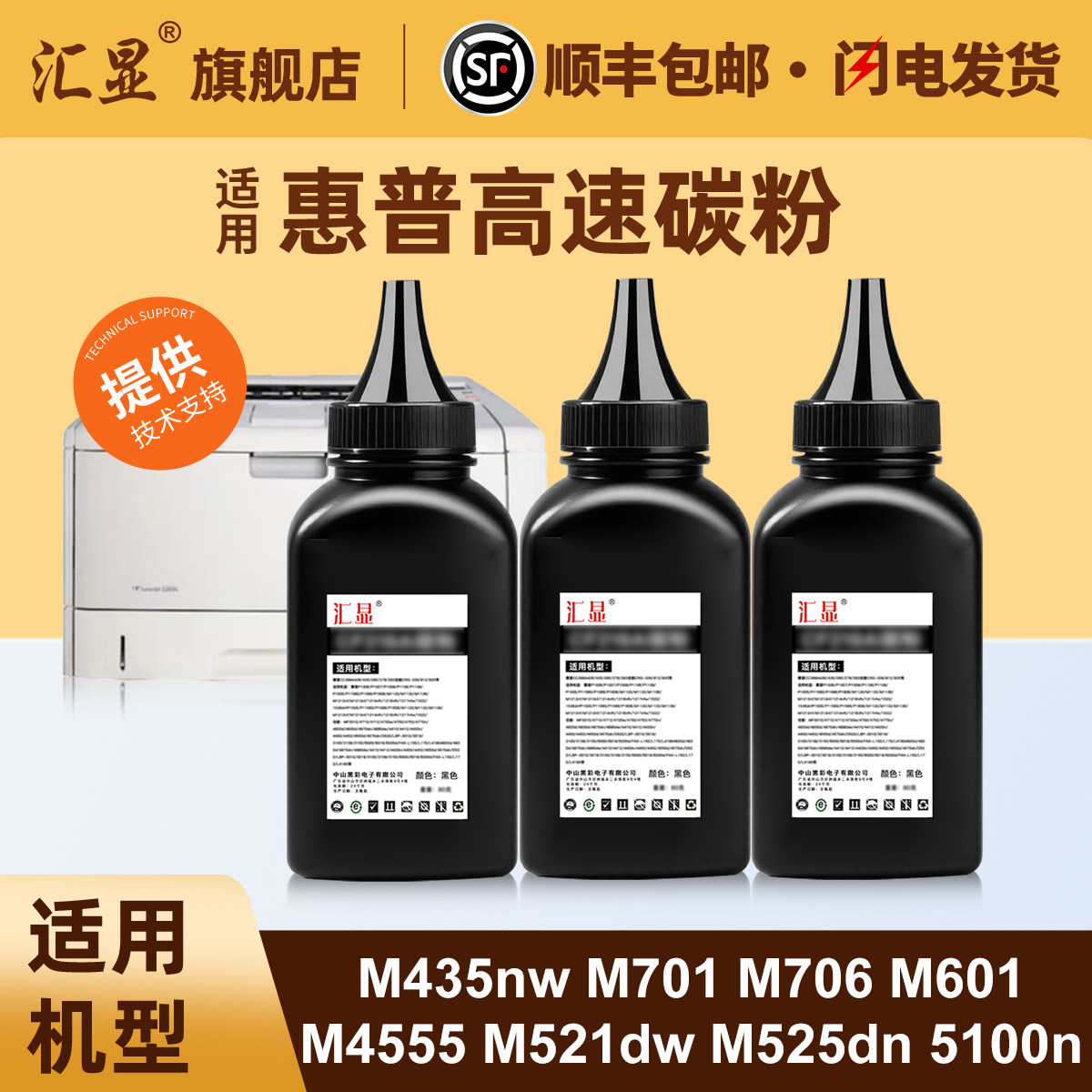 适用惠普5200L碳粉M435nw M701 M706 M601 M602dn M603n P3015 M4555 M521dw M525dn 5100n打印机墨粉7516A粉 - 实物图