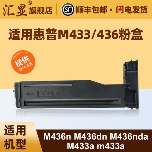 汇显适用惠普CF256粉盒