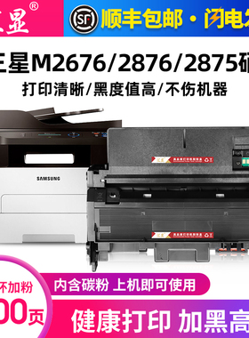汇显适用三星MLT-D116硒鼓Xpress M2626 M2675 M2676 M2875 M2825DW M2826 M2876HN M2836DW易加粉碳粉盒墨盒
