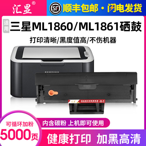 汇显适用三星易加粉硒鼓