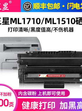 汇显适用三星ML1710硒鼓ML1510 1740 1750 1500 1755 SCX-4100 4016 4116易加粉碳粉盒晒鼓墨粉盒碳粉盒