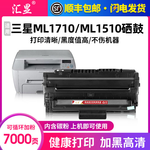 汇显适用三星一体式易加粉硒鼓