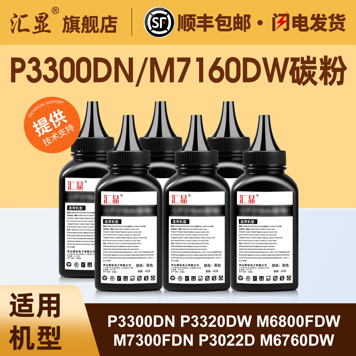 汇显适用奔图通用碳粉图片