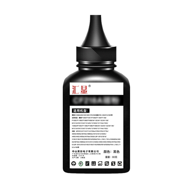 汇显适用佳打印机通用碳粉加黑型