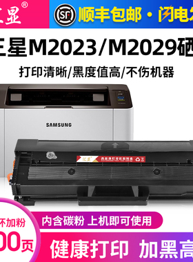 汇显适用三星M2023硒鼓SAMSUNG Xpress SL-M2029墨盒MLT-D112S打印机碳粉盒SL-M2023易加粉晒鼓墨粉盒息鼓