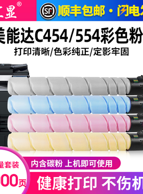 汇显适用柯尼卡美能达C454彩色粉盒Bizhub C554 C454e C554e C258 C308 C368打印机彩色墨粉盒TN512彩色粉筒