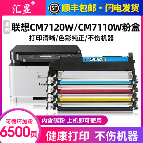 汇显适用联想彩色粉盒易加粉