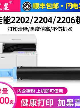 适用于佳能NPG-59粉盒Canon iR2202DN 2204AD 2206AD打印机墨盒2002L 2202L墨粉2004复印机墨粉G59碳粉盒