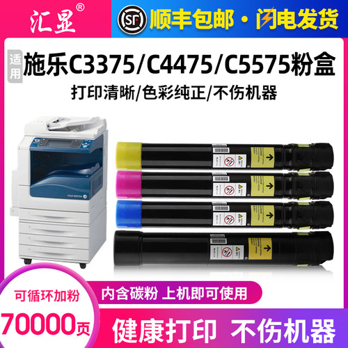 施乐C3375粉盒进口碳粉