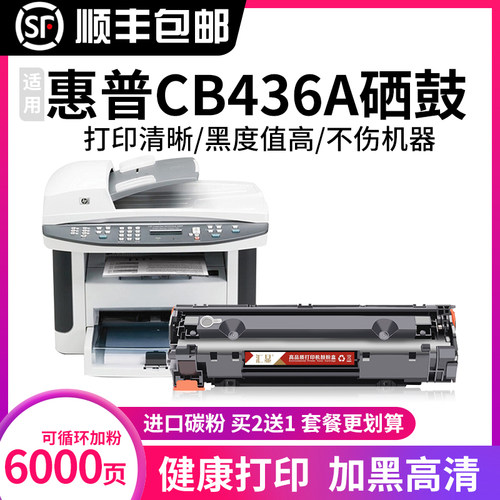 硒鼓内含碳粉 上机即可直接使用