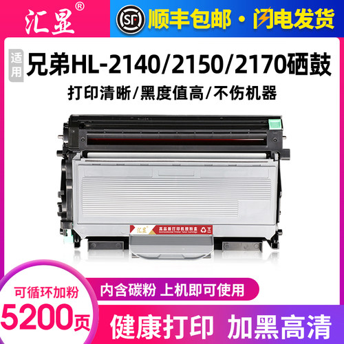 汇显兄弟分离式易加粉硒鼓