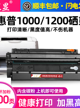 汇显适用惠普C7115硒鼓HP1000 1200N HP1300 HP2624 HP1300XI mfp3380打印机墨盒Q2613A HP15A 13A鼓粉盒