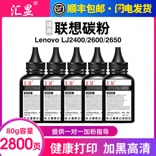 联想m7400pro碳粉墨粉打印机