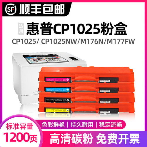 顺丰包邮 上机即用 打印清晰 色彩鲜艳