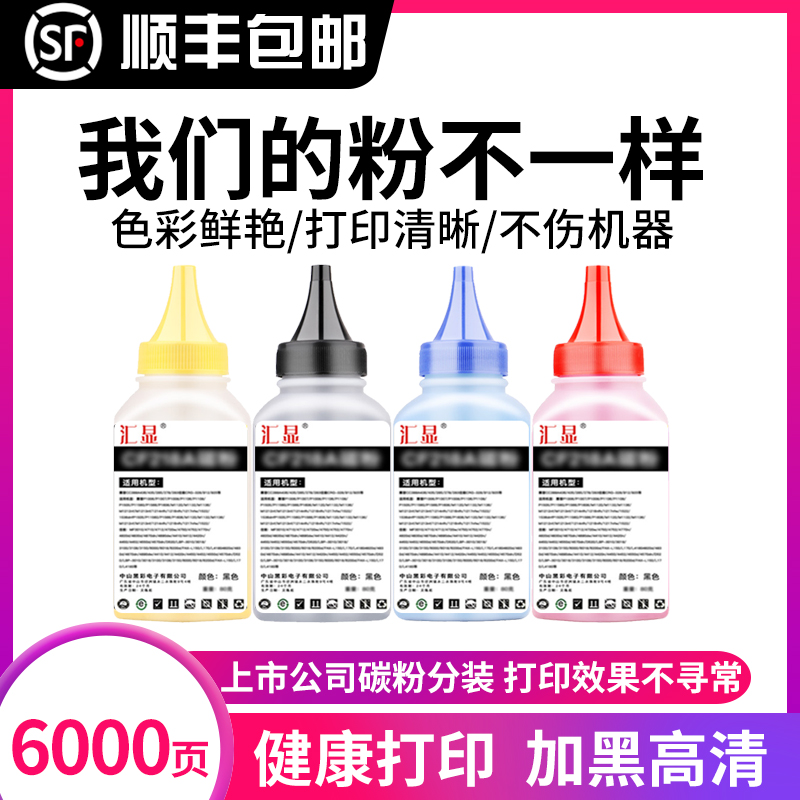 适用碳粉墨粉激光打印机彩色硒鼓